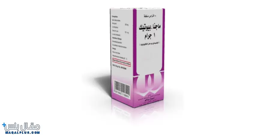 ماجنابيوتيك
