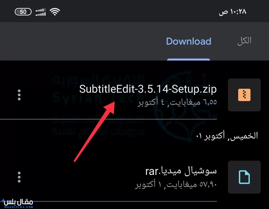 فتح الملفات المضغوطة
