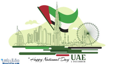اليوم الوطني استقلال دولة الإمارات