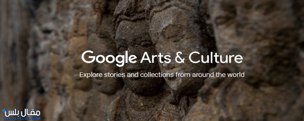 Google Arts & Culture