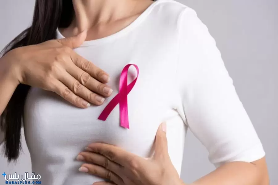 سرطان الثدي بالتفصيل سؤال وجواب