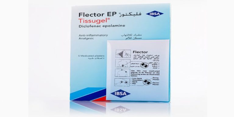 لاصقة فليكتور Flector EP patches مسكن للألم ومضاد للالتهابات وخافض للحرارة