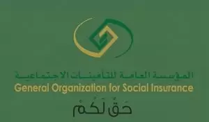 استعلام عن اشتراك التأمينات الاجتماعية