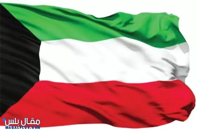 اليوم الوطني الكويتي