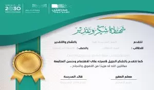 خدمة تهنئة الخريجات