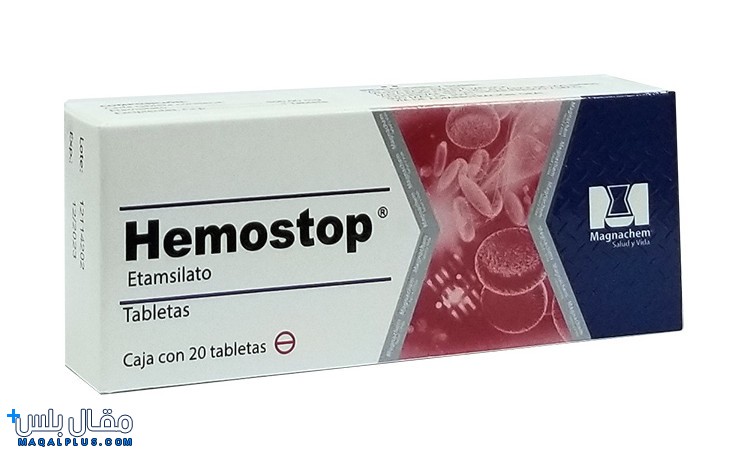 هيموستوب