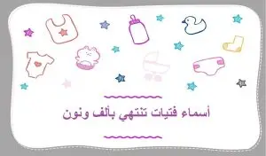 اسماء بنات على وزن ليان