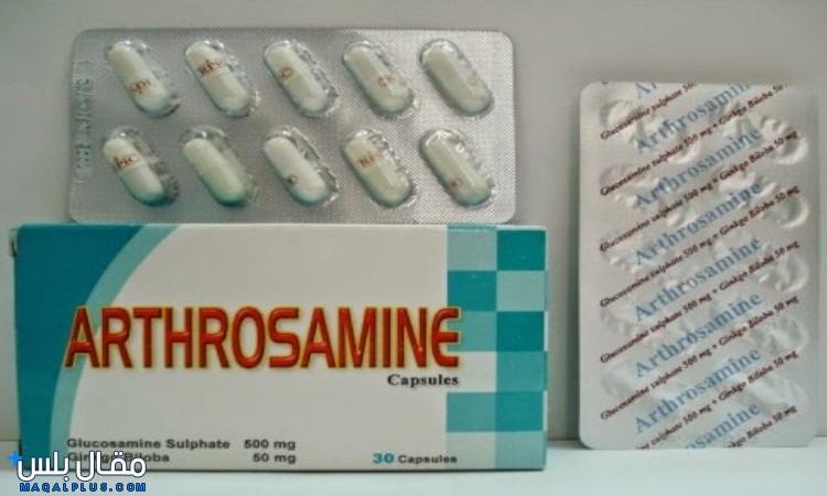ارثروزامين