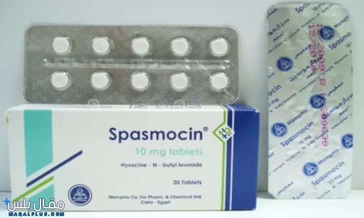 سبازموسين اقراص