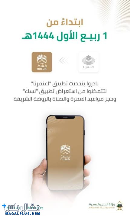 تحميل اعتمرنا 