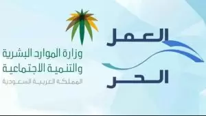 استخراج وثيقة عمل حر