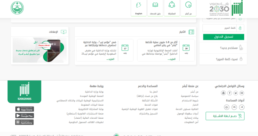 التفعيل عبر أَجهزة الخدمات الذاتية