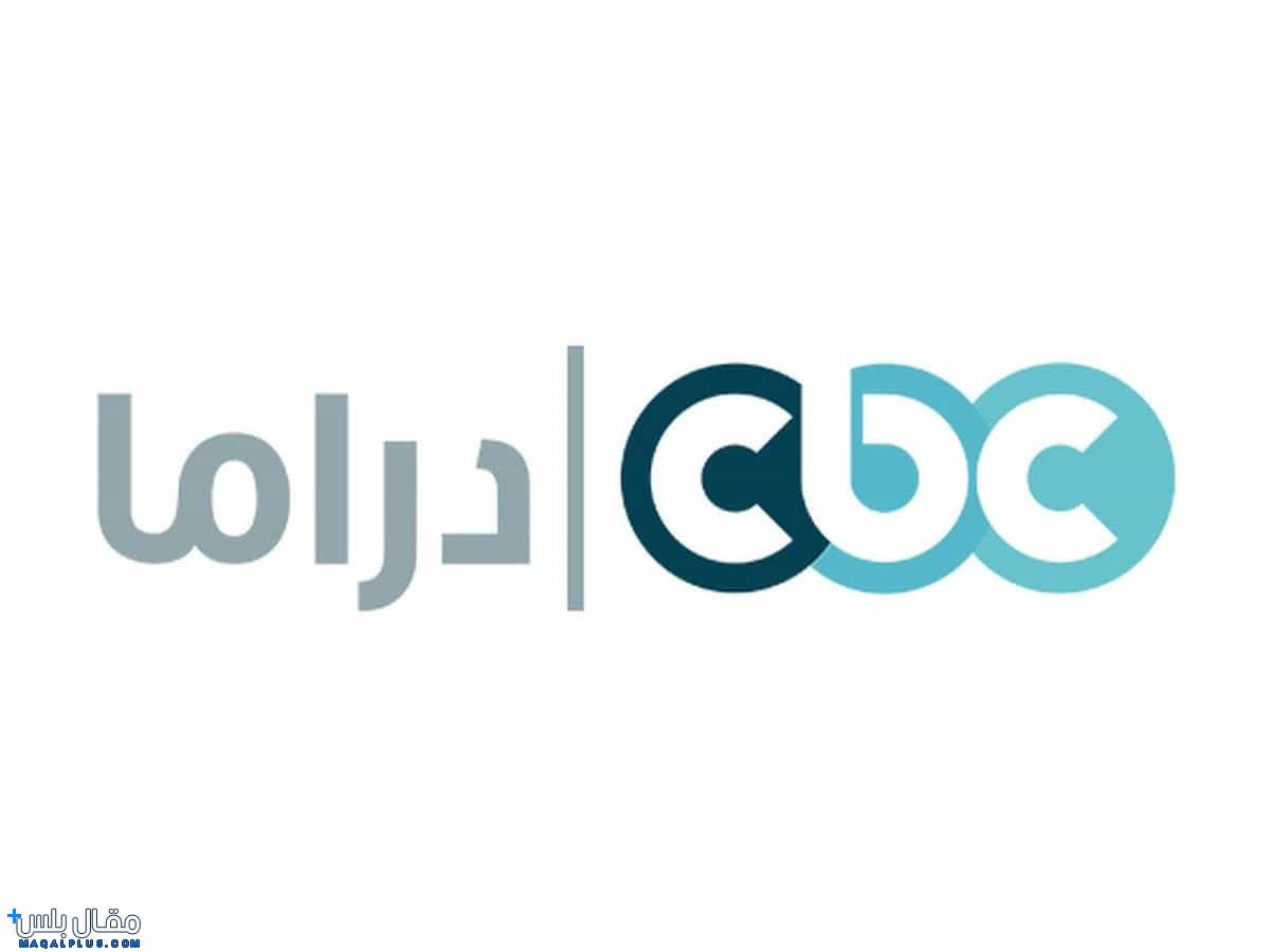 تردد قناة CBC