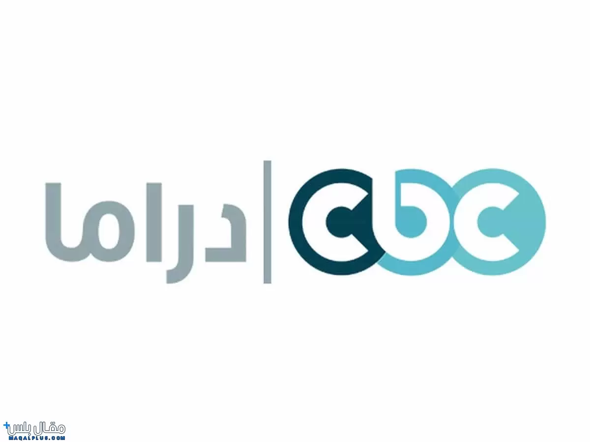 تردد قناة CBC