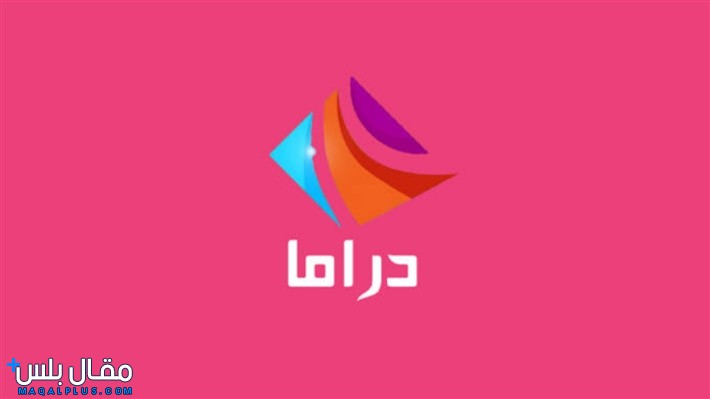 تردد قناة دراما ألوان