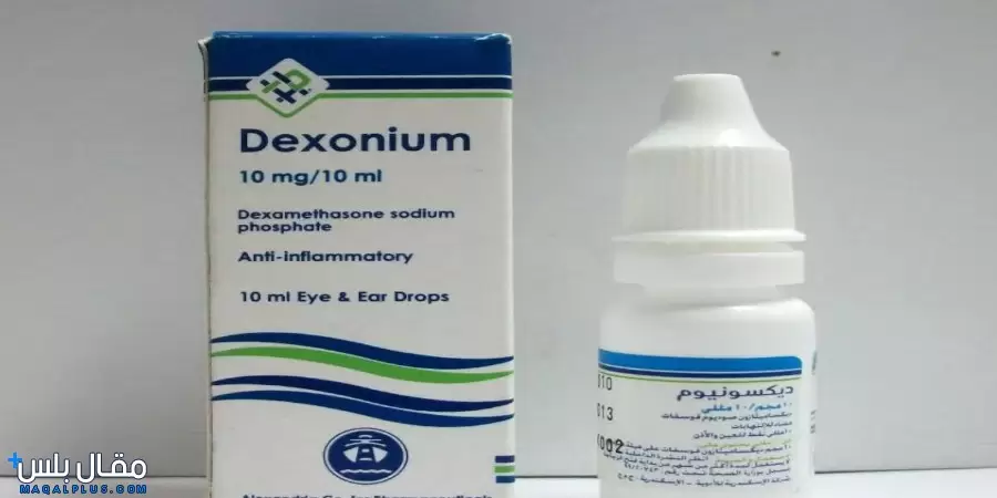 ديكسونيوم