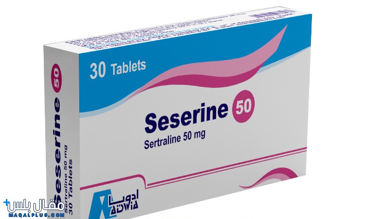 سيسيرين