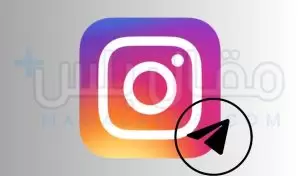 محادثات انستقرام