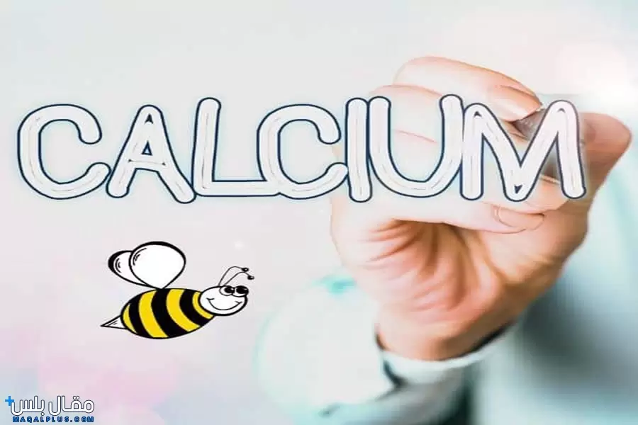 فوائد الكالسيوم للجسم بالتفصيل